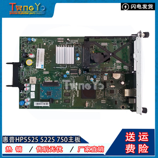 775 硬盘 打印板 接口板 主板 M750 5525 CP5225 惠普 原装