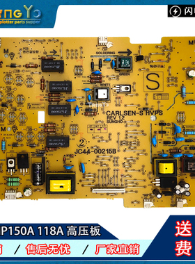 适用 原装 惠普MFP178n M179fnw 150a/nw hp118A 高压板