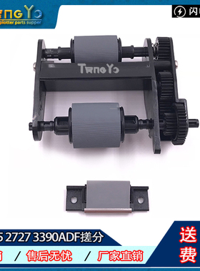 惠普 原装 HP1522 475 3390 3392 2727 375 3052ADF输稿器搓纸轮