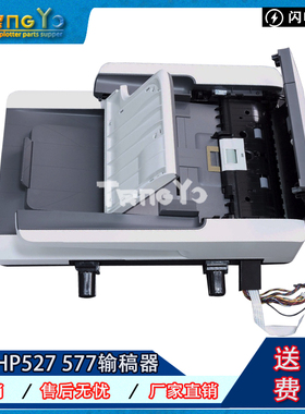 原装惠普 HP527 577  X586 ADF输稿器 B5L47-67902 C0M40-65005