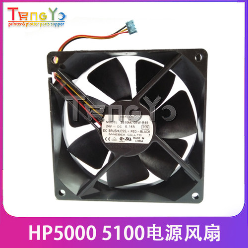 原装 惠普HP5100LX 5100DN 5000LX 5000DN 3600风扇 打印机风扇