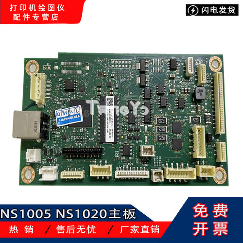 惠普HPNS1005WNS1005N主板hp