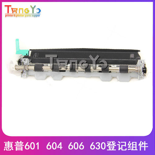惠普 HP601 602 603 606 604 605 630登记组件 对位组件 RM1-8413