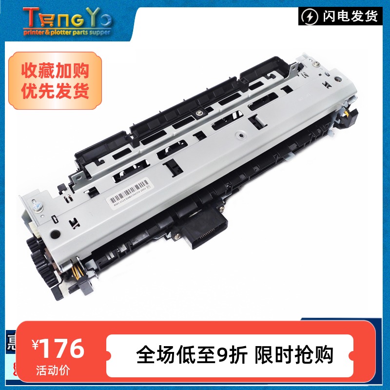 原装惠普打印机定影组件
