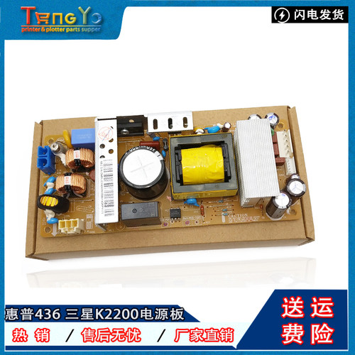 惠普电源板三星k2200dn