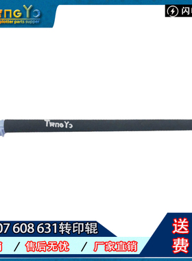 惠普 原装 HPM608 M607 633 609 631 M611 转印辊 海绵辊 RM2-680