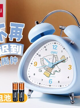 得力闹钟学生专用起床神器
