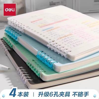 活页本可拆卸线圈本笔记本本