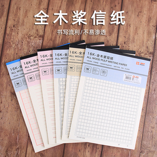 方格纸400格学生用考试专用语文作文四百字申论小学生信纸原稿本