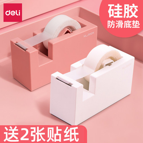 得力胶带切割器文具座架时尚台机