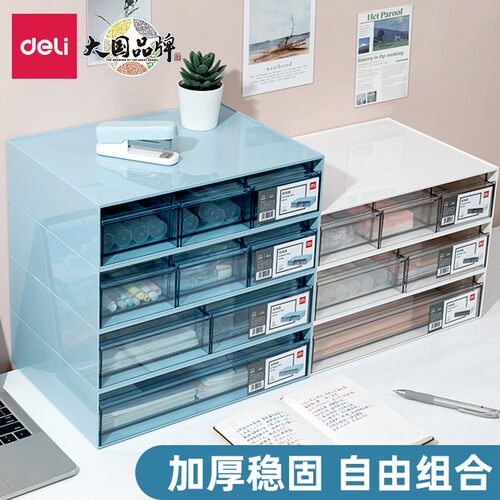 得力桌面收纳盒宿舍文具收纳箱