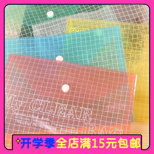 A4透明文件袋格子纽扣包