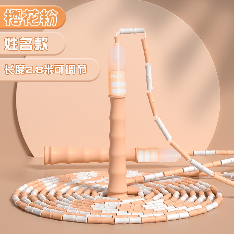 得力跳绳4104粉色