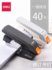 得力省力订书机办公用0371学生用女0466小号订书器小型多功能便携