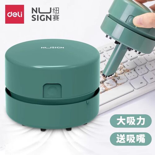 得力电动桌面吸尘器橡皮擦
