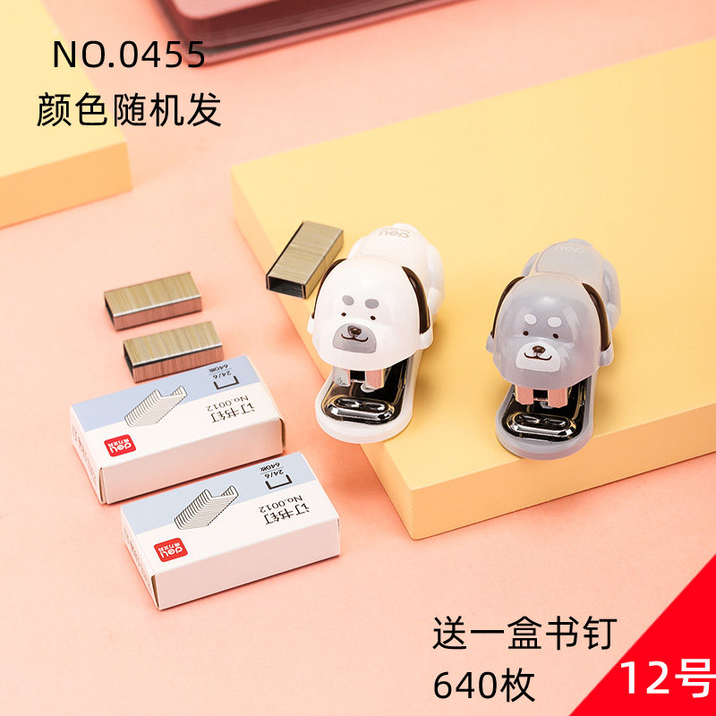 得力订书机0455小狗蓝色