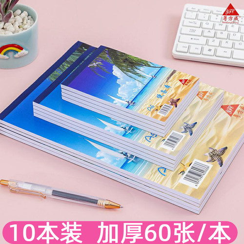 演算纸A4大学生加厚实惠装