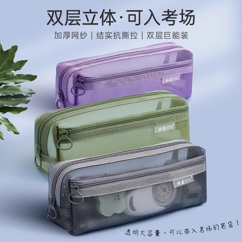 中考ins风大容量简约笔袋网纱