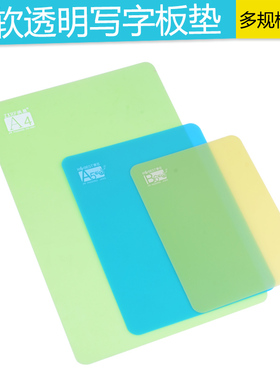 环保PP学生考试垫纸板A4A5复写板书写垫板塑料单据垫板答题垫板