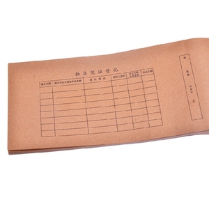 会计记账凭证封面 牛皮纸凭证封面封底 记帐凭证装订封面财会用品