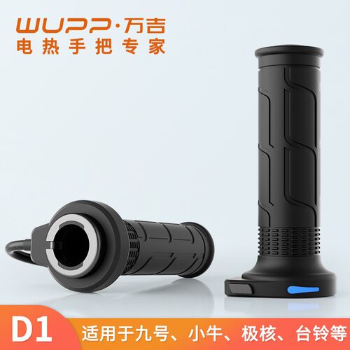 电动车加热手把无损直上