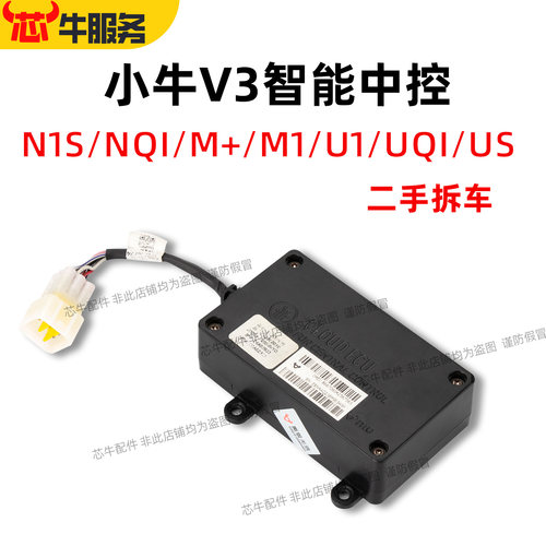 小牛V3中控解决仪表99故障