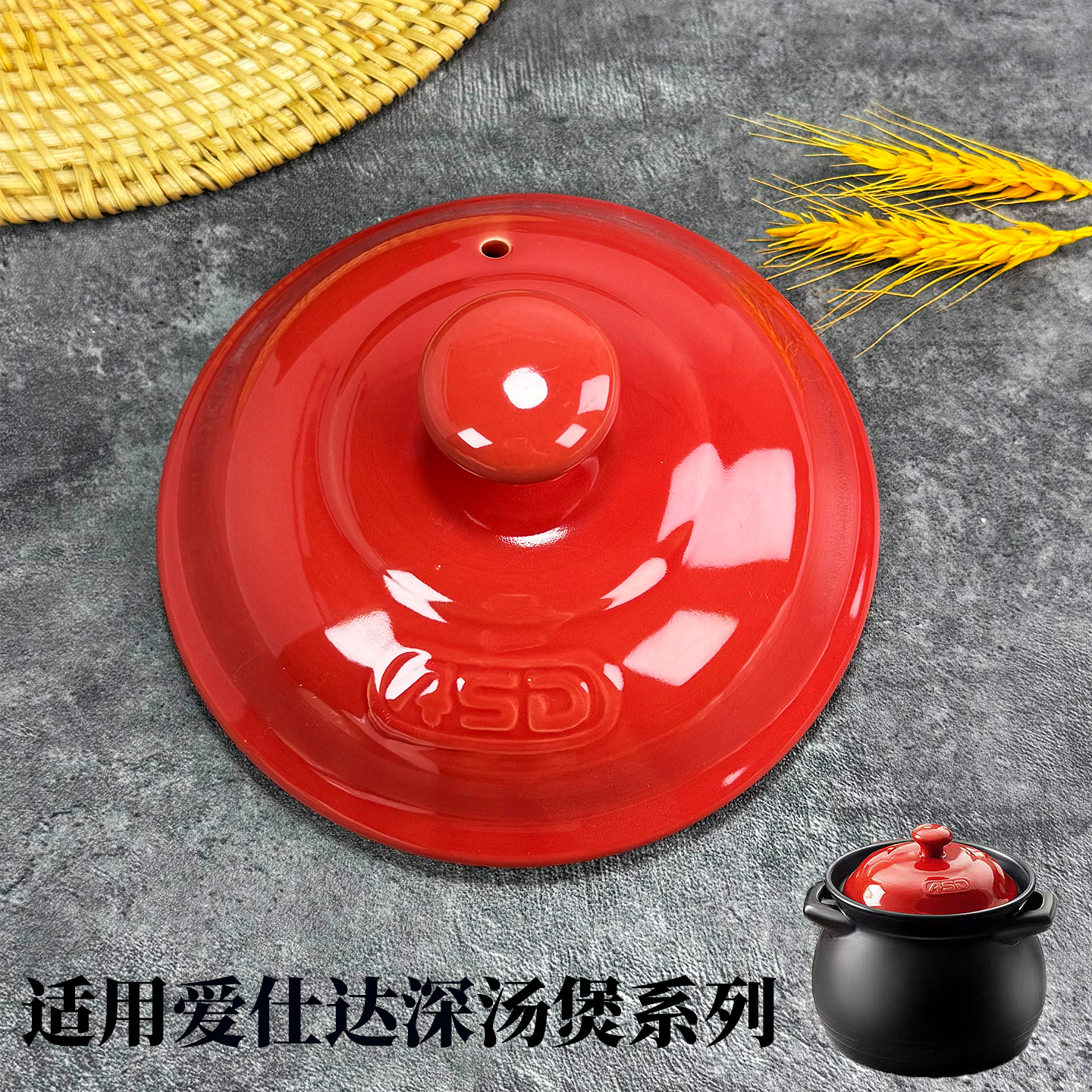 爱仕达聚味JLF25CP系列陶瓷锅盖