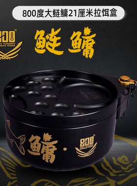 800度大鲢鳙21食盒散炮盒