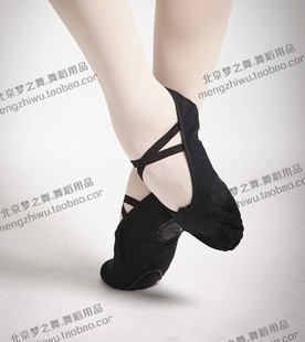 金牌卖家梦之舞正品专业舞蹈鞋练功鞋 猫爪 软底鞋两底瑜伽鞋形体