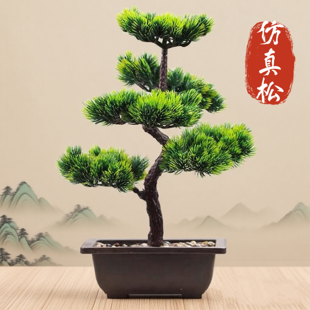 仿真迎客松盆栽摆件大中号仿真松仿真花/假花
