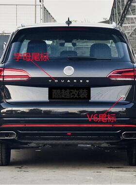 适用19-25款大众新途锐车标改装RLine中网标V6尾标字母贴卡扣R标
