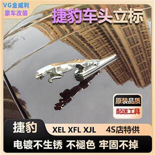 适用捷豹立标大小号豹子XEL XFL FPACE XJL 银色前机盖标车头标志