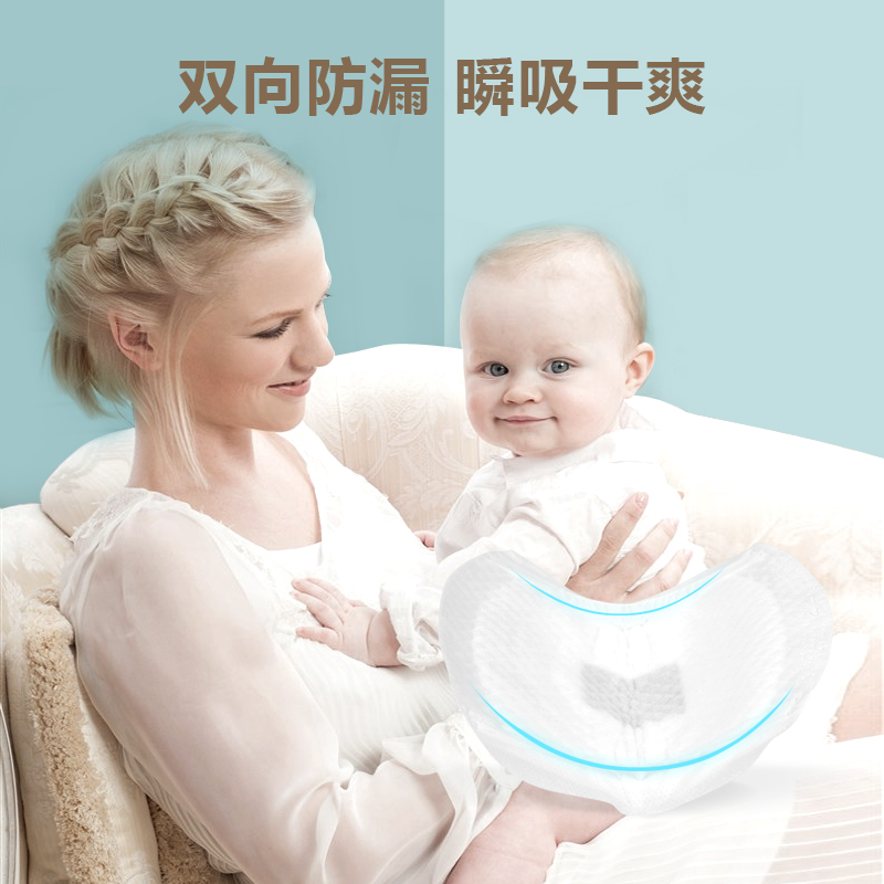V-COOOL 防溢乳垫 防漏乳垫 一次性乳垫 超薄 溢乳垫在类目 孕妇装/孕产妇用品/营养, 妈妈产前产后用品, 防溢乳垫中 - 来自Buy2taobao.com提供专业的淘宝代购服务