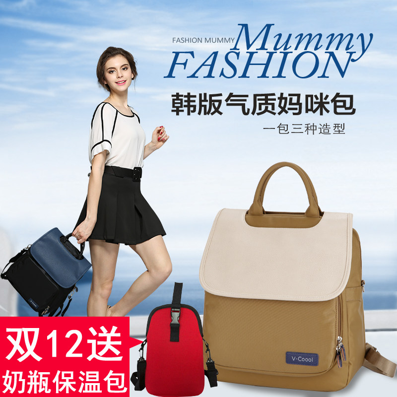 V-COOOL 双肩妈咪包 韩版妈咪包 多功能妈咪包 待产包 孕妇包在类目 孕妇装/孕产妇用品/营养, 妈咪包/袋中 - 来自Buy2taobao.com提供专业的淘宝代购服务
