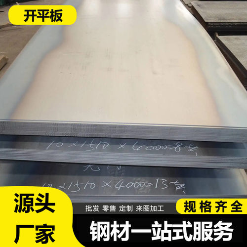 国标钢板批发零售加工折弯打孔