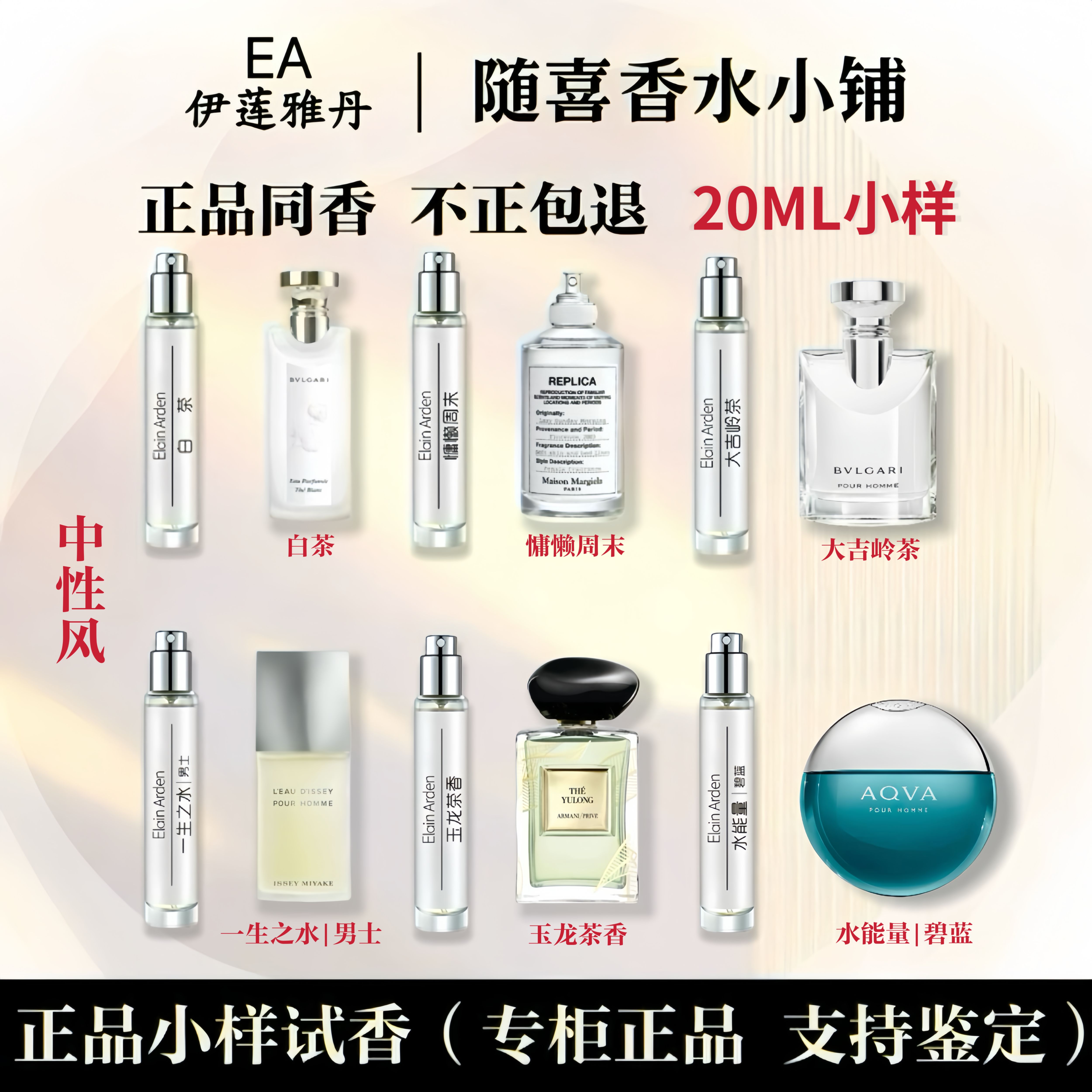 伊蓮雅丹正品香水小樣 玉龍茶香持久留香 學(xué)生上班族 中性香車(chē)內(nèi)
