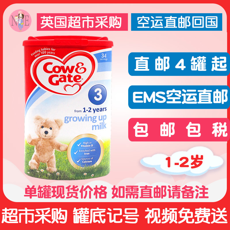 Ó¢¹úÅ£À¸cow&gateÓ¤Ó×¶ùÓ¤¶ù±¦±¦Åä·½ÄÌ·ÛÅ£ÄÌÈý¶Î3¶Î1Ëê19.3