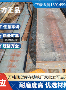 现货FC10 GG15 FC15 FGL150灰口铸铁棒 生铁方条型材 铸铁板零切