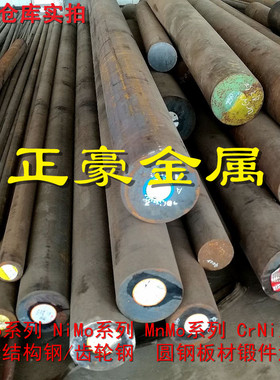 现货SM15C圆钢SM20C碳素结构 钢板材 热板冷板 厚薄板 冷拉六角棒