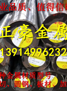 ASSAB88模具钢冷作韧性高铬钢毛圆拉光钢棒薄中厚钢板块扁钢现货