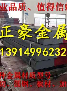 SCM420合金结构钢SCM415方扁块板片薄中厚钢板毛圆钢棒现货优越价