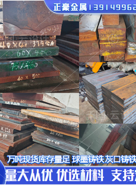 现货直销GG3/FC35/FGL350/Cr.350灰口铸铁棒铸铁板生铁棒特殊浇铸