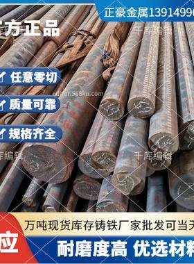GCD700耐磨铸铁GCD600方条铸铁棒GCD800生铁圆钢GCD800提供精光板