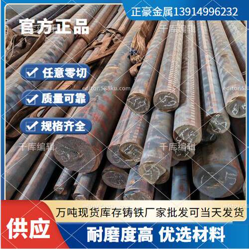 GCD600耐磨铸铁圆钢精光板可定制