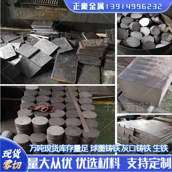 供应GCD350铸铁棒GCD370耐热铸铁 生铁棒圆钢厂铸铁板HT100HT150