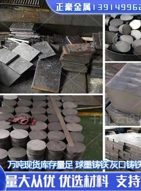 供应GCD350铸铁棒GCD370耐热铸铁 生铁棒圆钢厂铸铁板HT100HT150