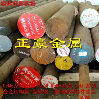现货零切齿轮钢板钢板SCr435合金结构钢圆棒板材SCr440精光板调质