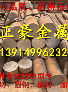 现货零切齿轮钢板钢棒SCr430合金结构钢圆棒板材SCr435精光板调质