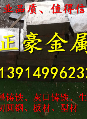 HT300铸铁板铸铁棒FGL300灰口铸铁圆钢棒材HT200方条零切生铁板