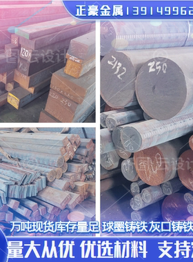 现货GCD500生铁棒GCD500球墨铸铁棒GCD500无气孔砂眼GCD500高质量
